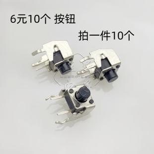 惠普HP1007电源板开关机按钮 HP1008电源板开关机按钮