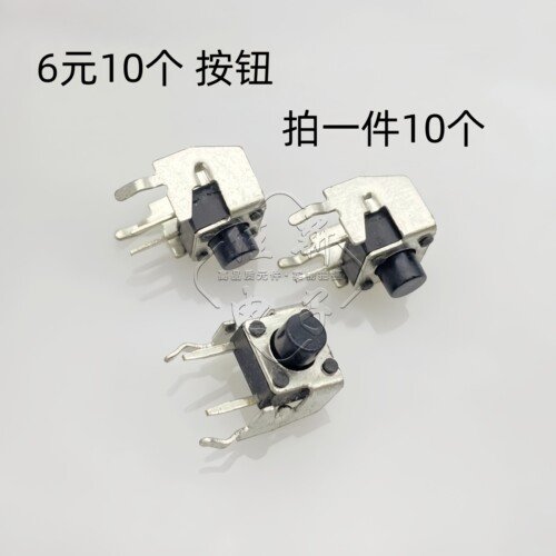 惠普HP1007电源板开关机按钮 HP1008电源板开关机按钮