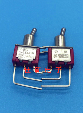 T80-T台湾 SALECOM  SH钮子摇臂开关3脚2档 侧弯脚 短柄电源按键