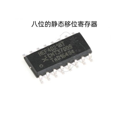 原装正品 贴片 HEF4021BT,653 SOIC-16 8位的静态移位寄存器芯片