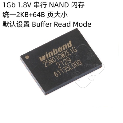 原装正品 贴片 W25N01GWZEIG WSON-8 1.8V 1Gb 串行NAND闪存芯片