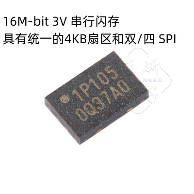原装正品 贴片 W25Q16JVUXIQ UFDFN-8 3V 16M-bit串行闪存芯片