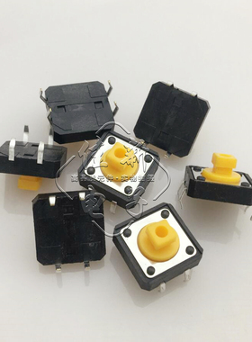 2个/装 麻将机配件雀友单口四口桌控制盘防尘按键骰子盘开关黄色