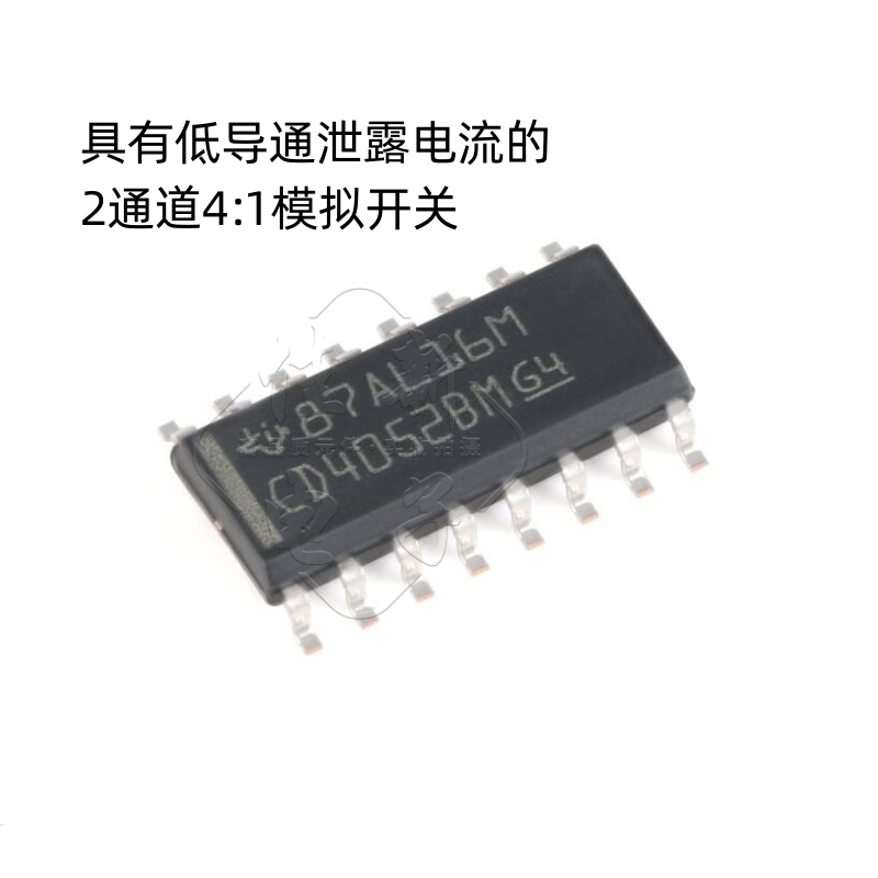 原装 CD4052BM96 SOIC-16 低导通泄漏电流2通道4:1模拟开关