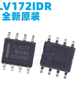 TLV172IDR TLV172 贴片 SOP-8 运算放大器 ic芯片 全新进口原装