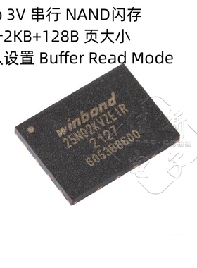 原装正品 贴片 W25N02KVZEIR WSON-8 3V 2Gb 串行NAND闪存芯片