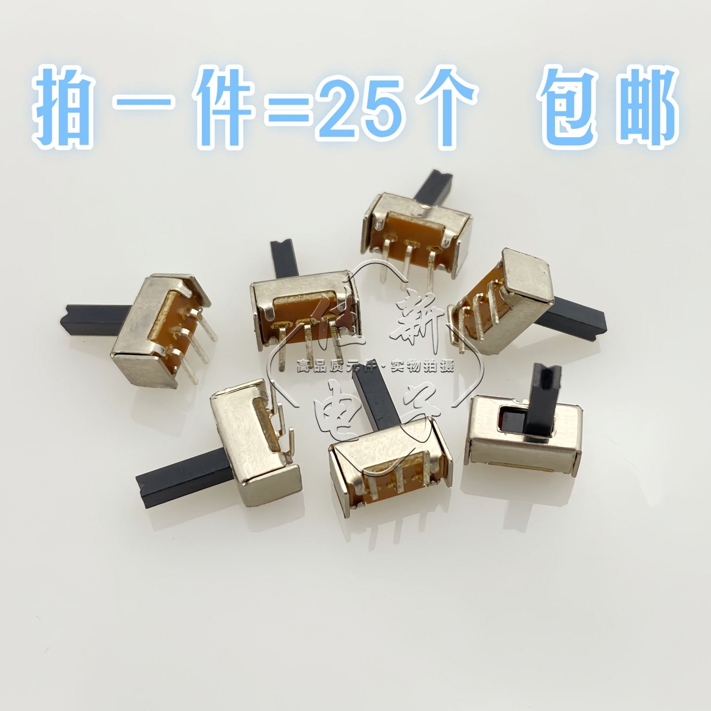 包邮SS-12D13G7柄高7M立式拨动开关卧式弯脚三脚两档侧弯滑动开关