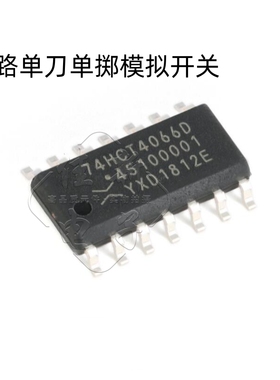 原装 贴片 74HCT4066D,118 SOIC-14四路单刀单掷模拟开关芯片