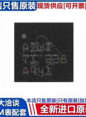 TI全新进口原装 TPA6132A2RTER 丝印AIWI WQFN-16 耳机放大器芯片