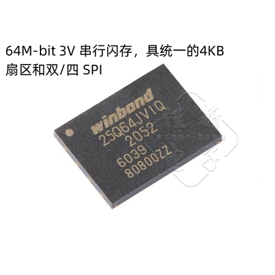 原装正品 贴片 W25Q64JVZEIQ WSON-8 3V 64M-bit串行闪存芯片