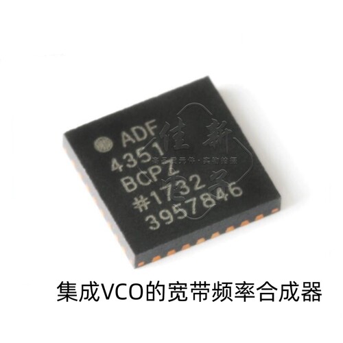 原装 ADF4351BCPZ-RL7 VFQFN-32集成VCO的宽带频率合成器芯片