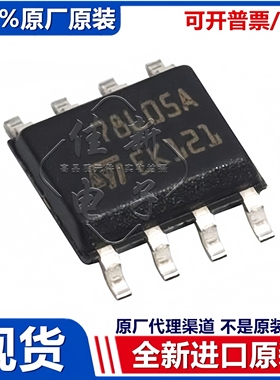 全新原装 L78L05ABD13TR 78L05B SOP-8 线性稳压器LDO 原厂正品