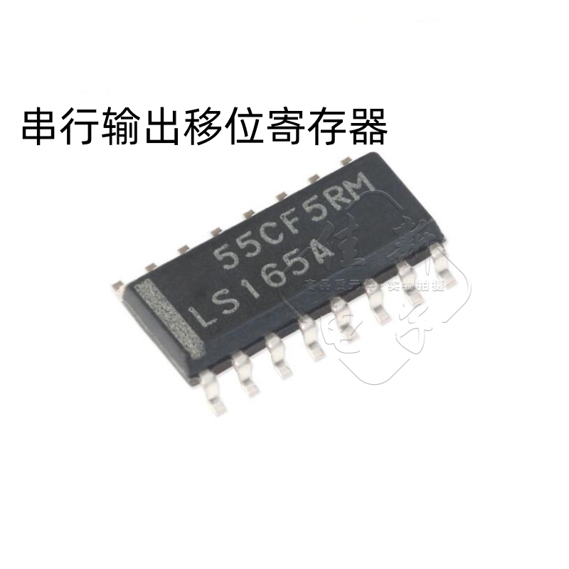 原装正品 SN74LS165ADR SOIC-16 串行输出移位寄存器 逻辑芯片