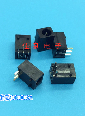 DC003A直流电源插座 3.5-1.3MM DC电源插座 电源座 3脚直插圆头座
