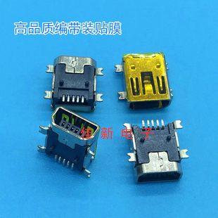 编带迷你USB母座MINI-5P插座MP3接口MP4配件3充电数据口 5针 全贴