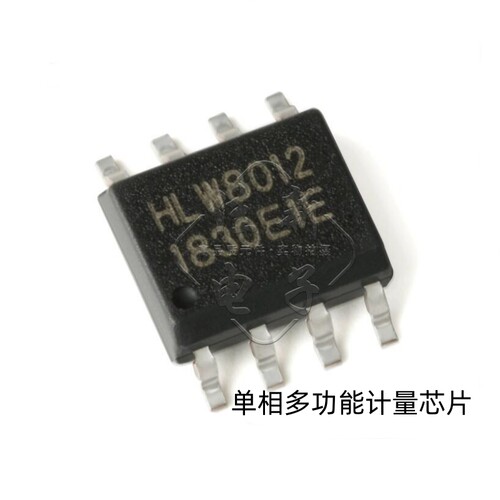 原装 贴片 HLW8012 SOP-8 单相多功能计量IC/电量计芯片