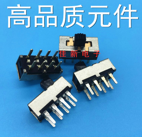 SS23H20三档双排八脚拨动开关3挡8脚大电流滑动开关23H24电器波动