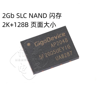 原装正品 GD5F2GQ5UEYIGR WSON-8 2Gb SLC NAND闪存芯片