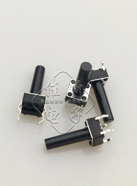 50/包邮6*6*17M轻触开关4脚微动按键6x6x17m电磁炉小开关配件小型