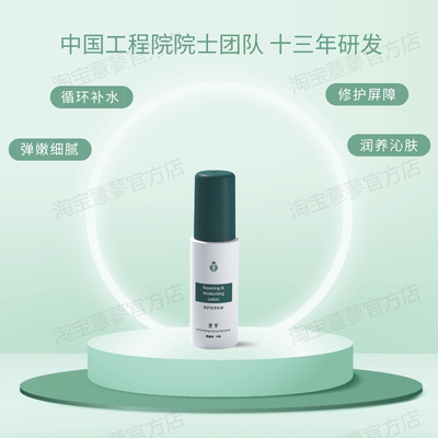 薏蓼官方店调理温和滋润保湿乳液