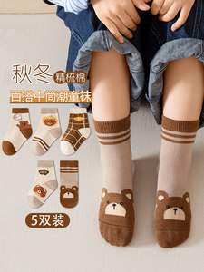 儿童袜子男童春秋季中筒袜棉质女童宝宝袜子男孩小孩子秋冬咖色系