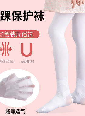 专业舞蹈袜女童夏季薄款儿童连裤袜白色打底裤练功专用春秋季丝袜