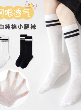 长筒袜女童儿童小腿袜幼儿园女宝学院风夏季薄款高筒校园舞蹈白色
