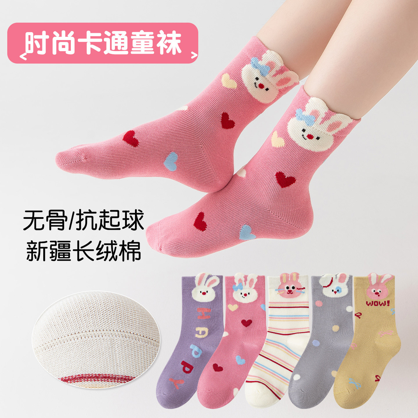 无骨女童袜子春秋季中筒