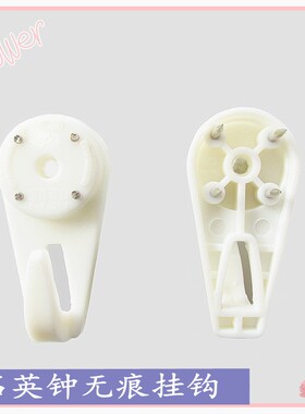 无痕挂钩照片物品隐形树叶石英钟