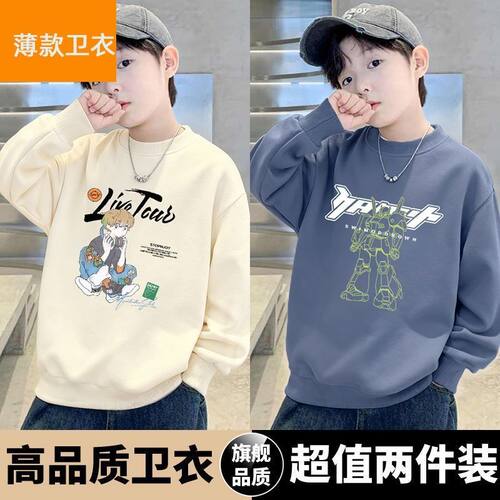 男童长袖圆领卫衣春秋202