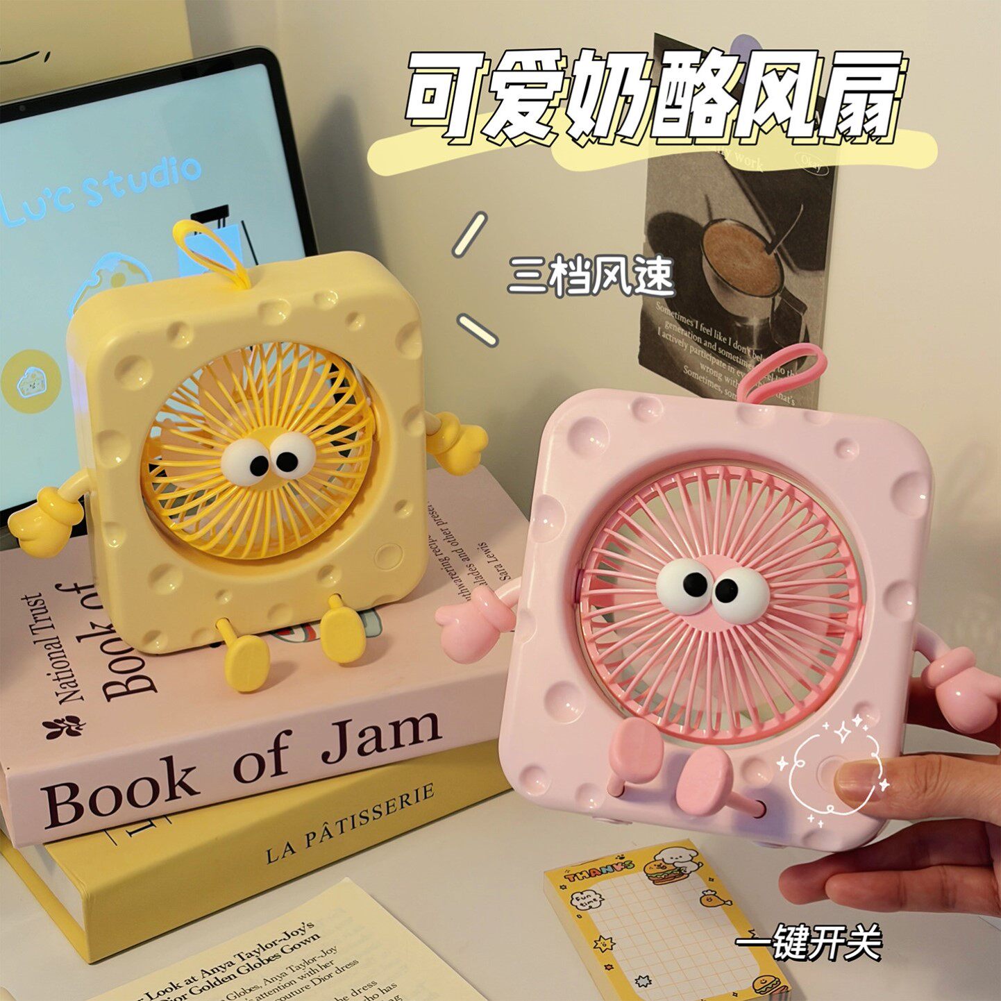 可爱正方形奶酪桌面台式小型风扇办公室静音学生宿舍便携充电风扇
