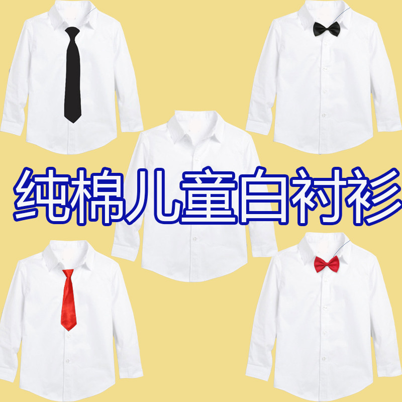 儿童白衬衫女童长袖学生