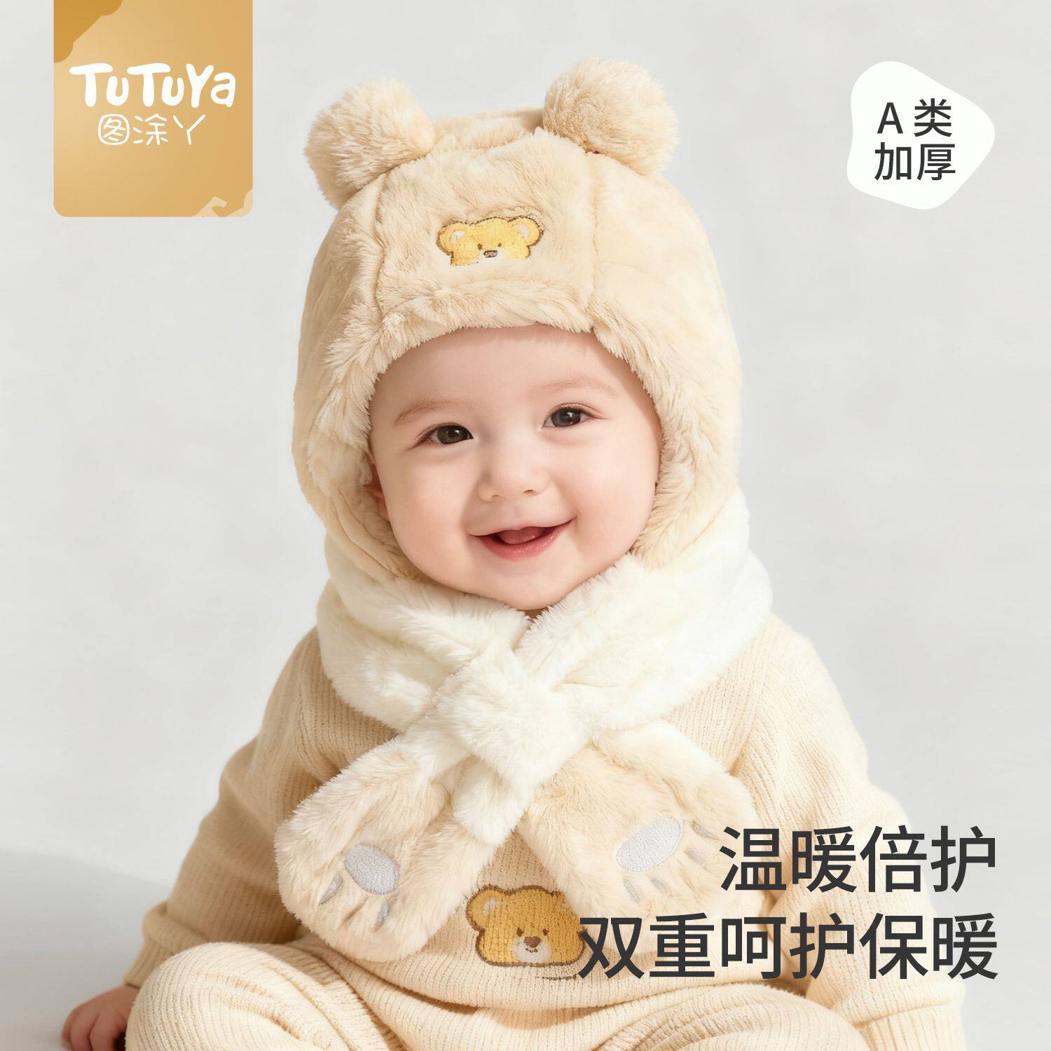 婴儿帽子冬宝宝毛绒围巾