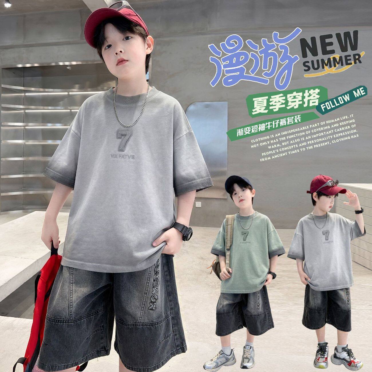 男童夏季套装儿童短袖打