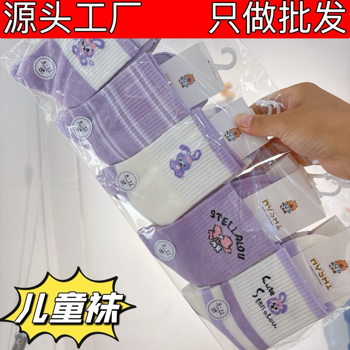 木鱼石儿童女童袜子棉袜