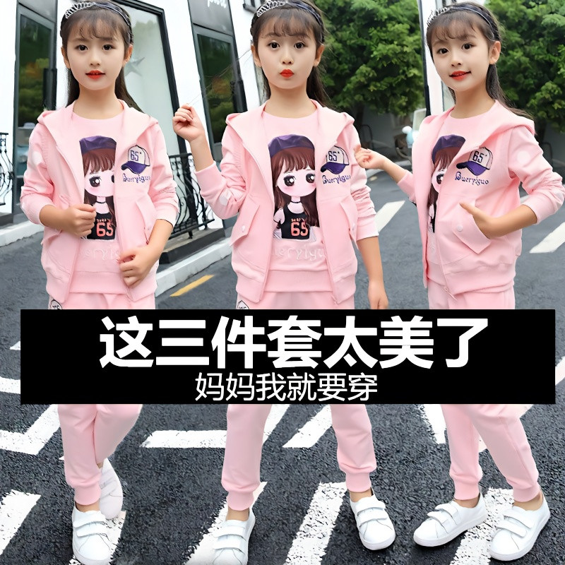 女童套装春秋装三件套儿