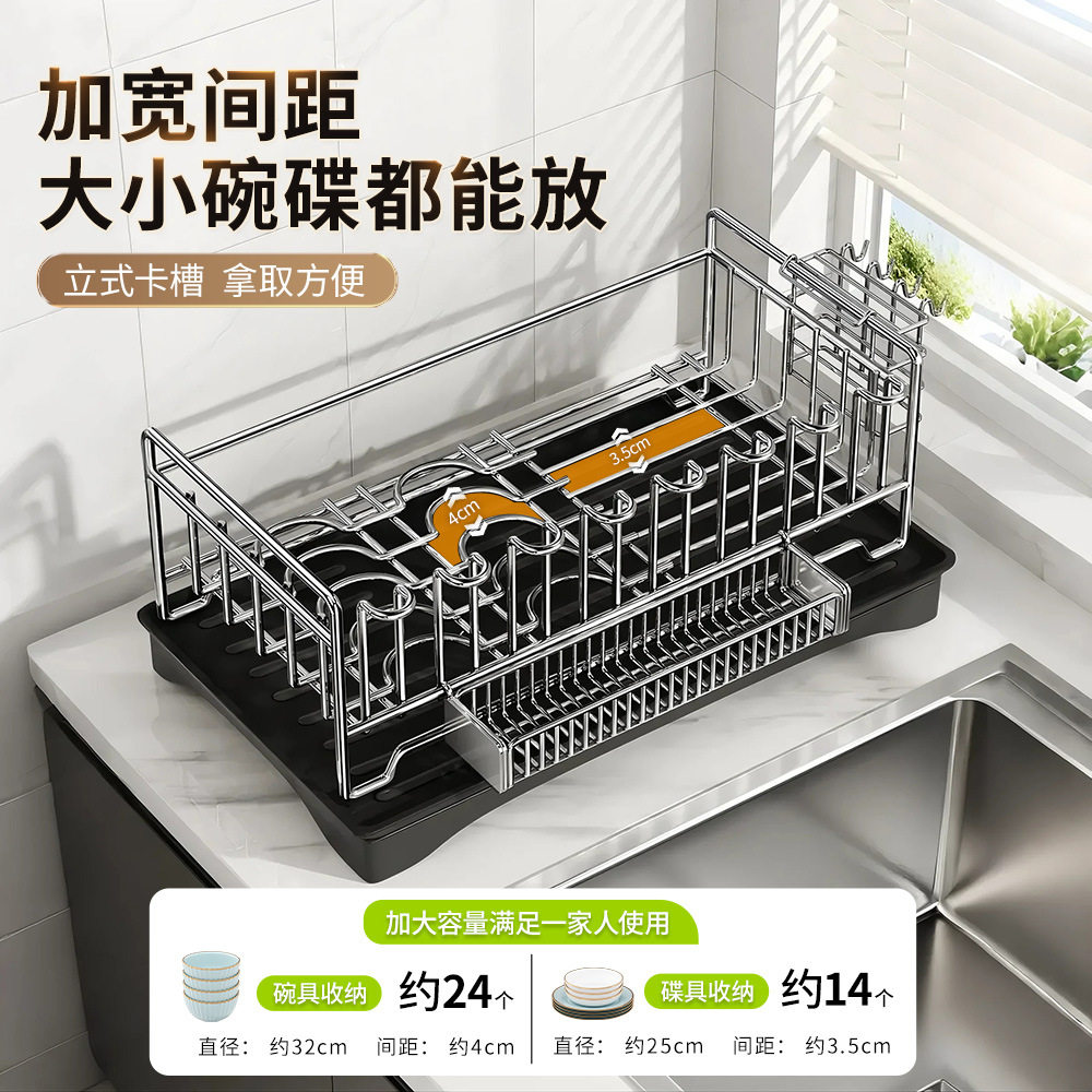厨房不锈钢碗筷纳盒沥水