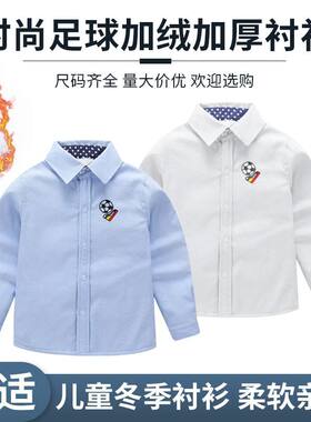 男女童秋冬加绒加厚衬衫