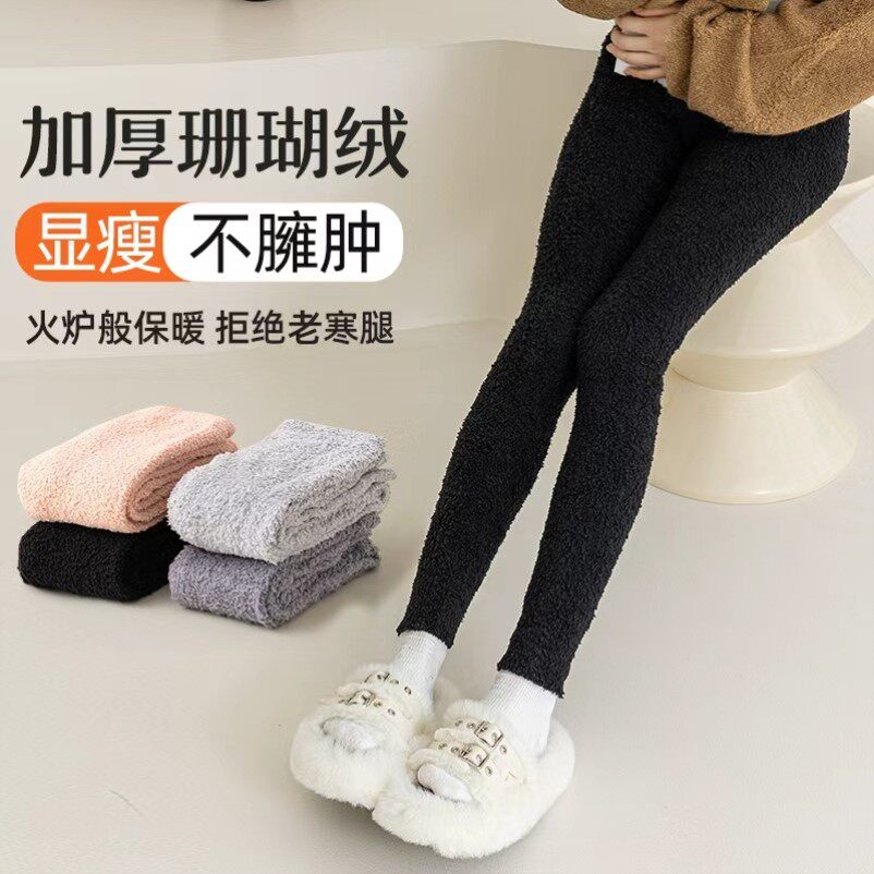 秋冬珊瑚绒打底裤双面绒保暖睡眠裤瘦身美腿裤运动瘦身高弹不勒腿