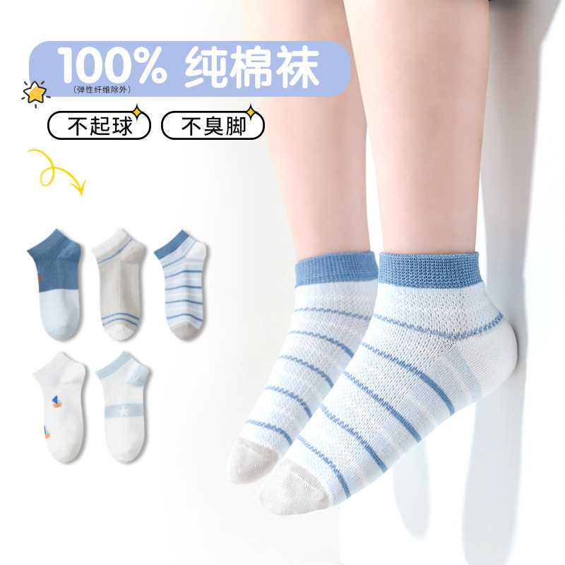 100%纯棉不起球网眼儿童