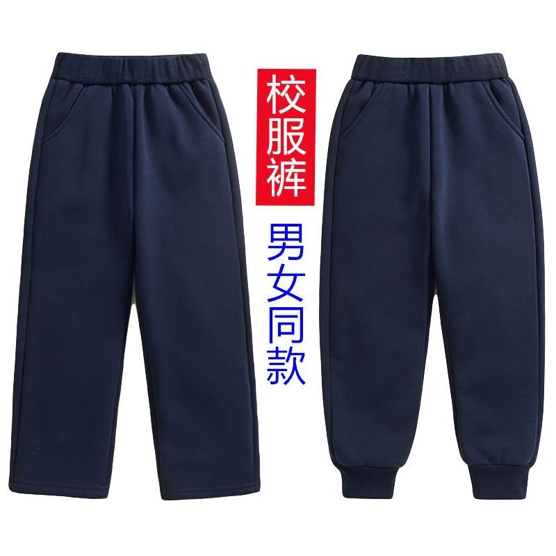 儿童加绒校服裤子藏青色
