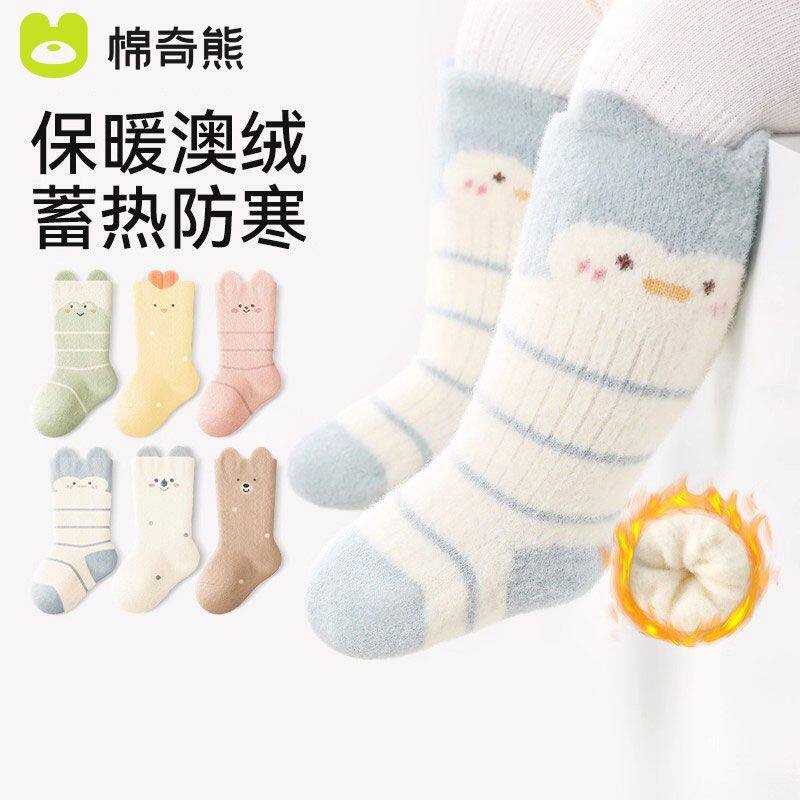 婴儿宝宝加厚澳棉袜 新生儿不勒腿 冬季儿童加绒保暖中筒袜