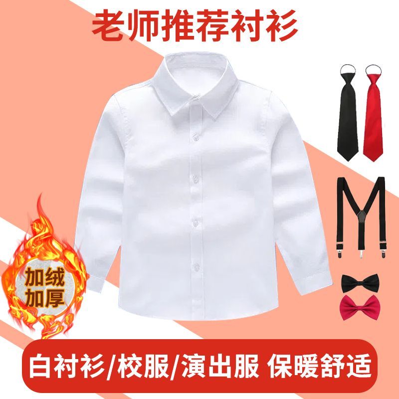 儿童纯白衬衫男女童长袖