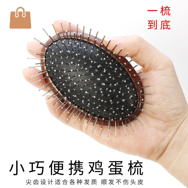 现货新款气垫梳檀木椭圆