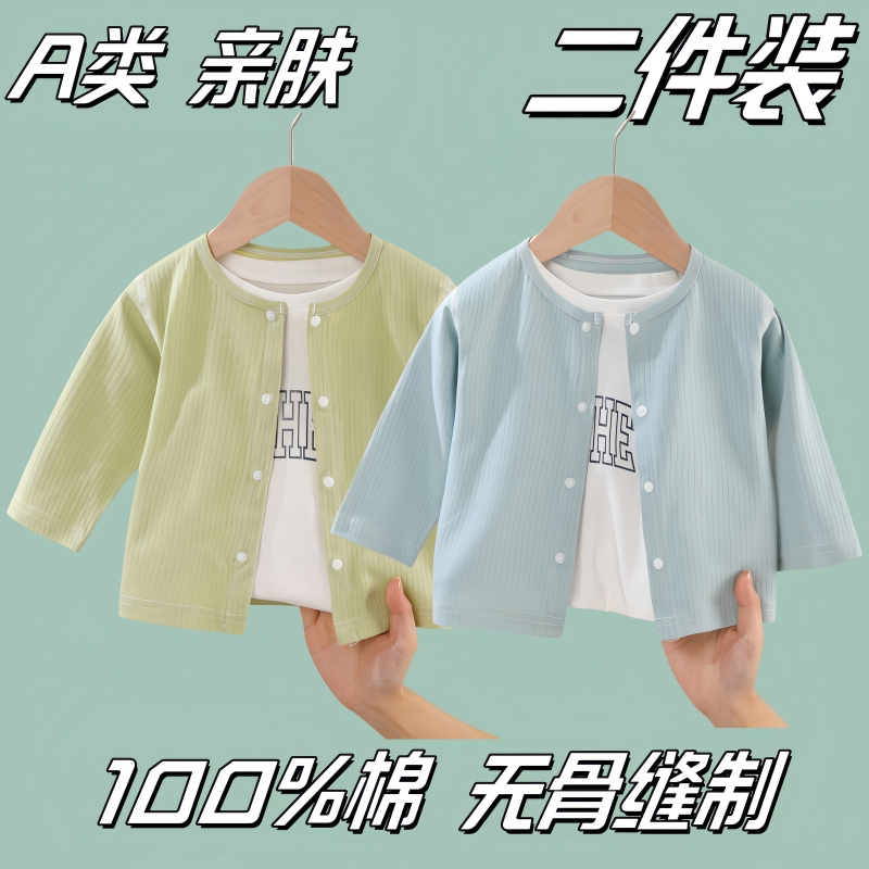 婴儿外套纯棉春秋款幼儿