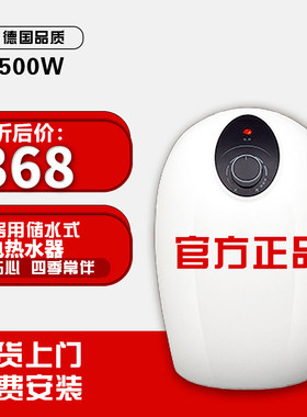 博世厨宝热水器6.8L家用热水厨房厨下式上出水