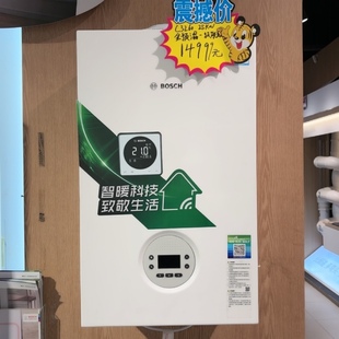 德国博世壁挂炉C3268  25KW一级能效冷凝炉