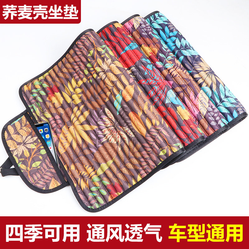 速发汽车坐垫四季三用单片夏凉垫套件通荞麦壳亚麻座垫屁垫子