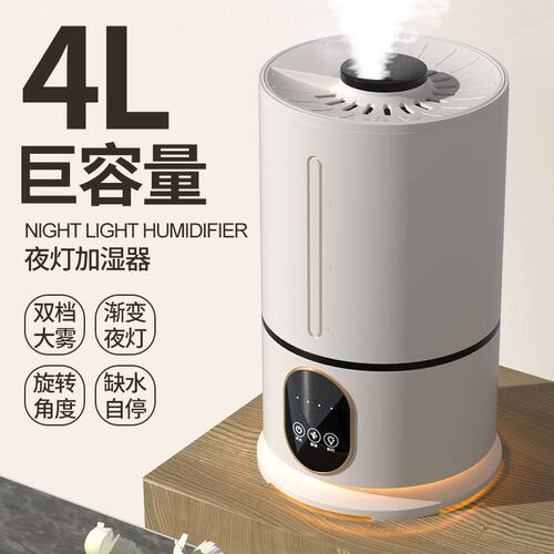 新款家用客厅加湿器轻音