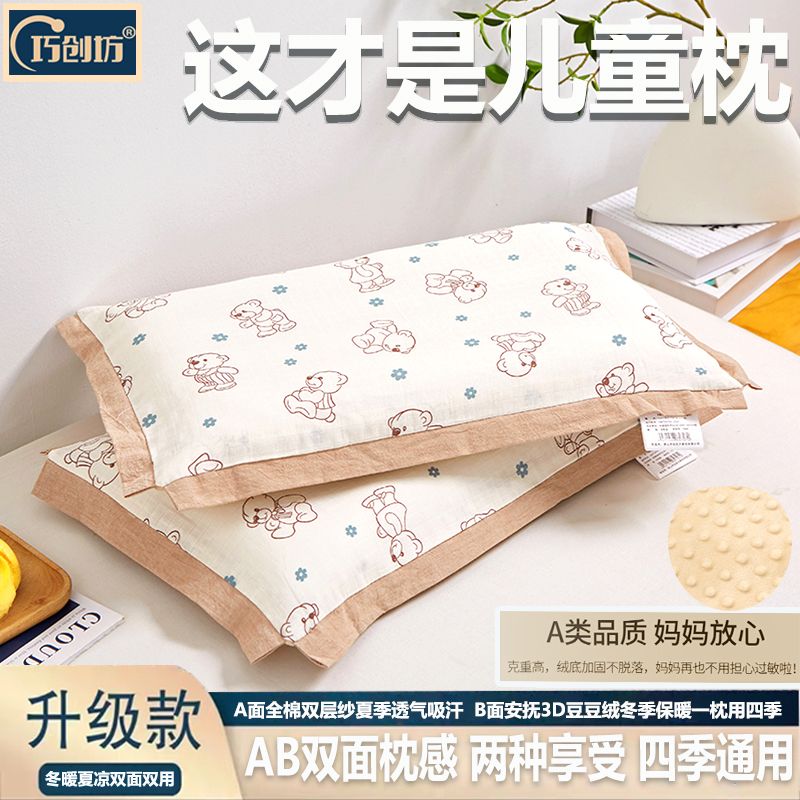 儿童枕头a类婴幼儿宝宝学